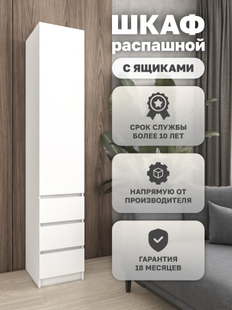 Шкаф распашной Куб 12